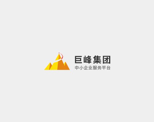 巨峰集團打造全新響應(yīng)式平臺