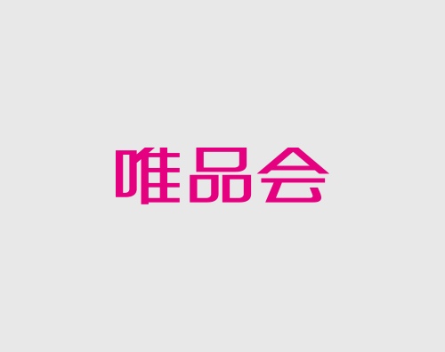 唯品會打造改版升級全新官網(wǎng)