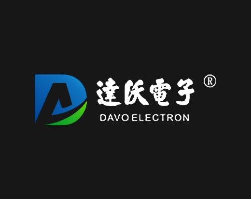 達沃電子打造改版升級全新官網