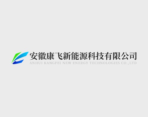 康飛新能源打造改版全新官網(wǎng)